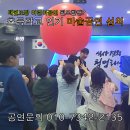 도복소리태권도장 | 태권도장 마술사섭외 전국으로 찾아가는 초등학교 어린이공연 찾을땐?