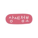 등대회초밥 이미지