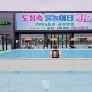 어반스토리 관광농원 이미지