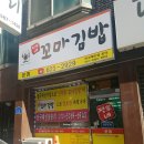 정가네김밥분식 이미지