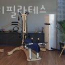 쏠풀바디필라테스
