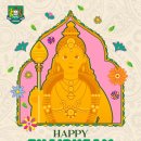 May this Thaipusam bless you with happiness and good health. 이미지