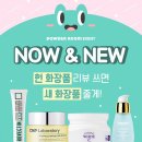 나우앤드