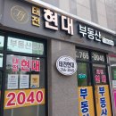 광주태전공인중개사사무소 이미지