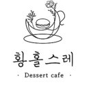 카페홀스 이미지