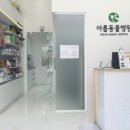 아름동물병원 이미지