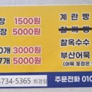 호떡나라국화빵