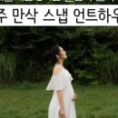 소랑하우스 | 제주 만삭스냅·가족사진 따끈한 소식 | 언트하우스·구좌 소랑사진관·돌잔치 촬영 정보