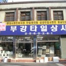 부강타일 이미지