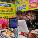 상동축산 | [부천] 상동시장 새도매 축산 센터 정육점 고기 구매 후기