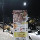 화정왕족발 - 고양시 덕양구 화정로 65 | 화정왕족발