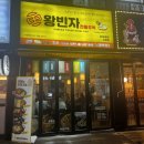 왕빈자전통주막(고강점) 이미지