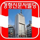 경향신문사