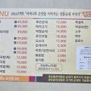 호인순대