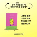 위대한캣츠비 | 삶이 레몬을 준다면 레모네이드를 만들어라. 독서리뷰