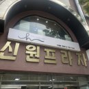 쌍문 자연눈썹 살롱드민 / 솔직후기