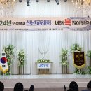 2024년 JCI주관 신년교례회 참석 이미지