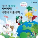 자연과미술유치원 이미지