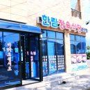 한림정육점