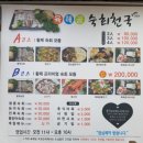 육해공 숙회천국 여천점 이미지