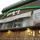 해뜰한우 이미지
