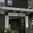 금동한의원 이미지