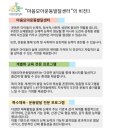 마음모아발달센터 이미지