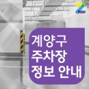 인천동양중학교 이미지