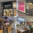 박가부대 홈플러스강서점 이미지