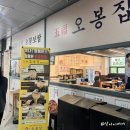 오봉집 점심특선 메뉴 낙지볶음 보쌈정식 대전 엑스포 맛집