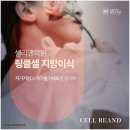 셀클리닉의원 이미지