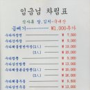 임금님자장면