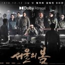 최신영화 서울의 봄 이미지