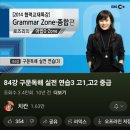 로즈리에 | [수능 영어 어법] 로즈리쌤 강의 후기: 70대 할아버지의 꿈과 도전이 나의 영문법 공부를 바꾼 이야기