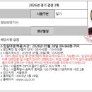 [HD]정보보안(산업)기사 필기 Part.2 시스템보안 | 2026년도 2회차 정보보안기사 필기 합격 후기