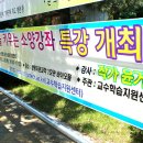 경남과학기술대학교 창업대학원 이미지