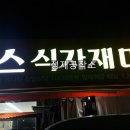 맘스식자재마트 이미지