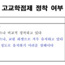 인조이에듀 - 부평구 충선로73번길 52-3 | 인조이에듀
