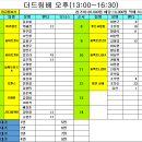 더 드림배 접수 현황 이미지
