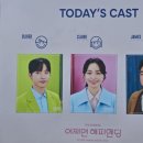 미도모텔 | 260222 어쩌면 해피엔딩 대전 후기/정휘,전미도,박세훈