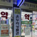 새제일약국 이미지