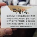 덕항가든 이미지