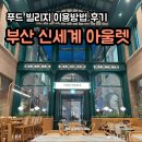 더타코부스부산프리미엄 이미지
