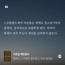 토마스요양병원 | 이웃집 백만장자