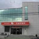 단성우체국 Daum카페