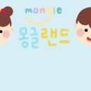 몽글랜드