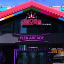 N오락실 이미지