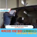 주식회사 크린오투 이미지