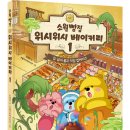 소원빵집