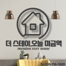 더안녕스테이 이미지